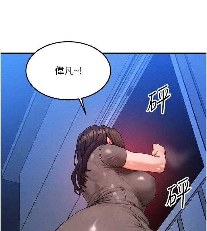 等價交換人生第24話-要是懷孕你得負責喔