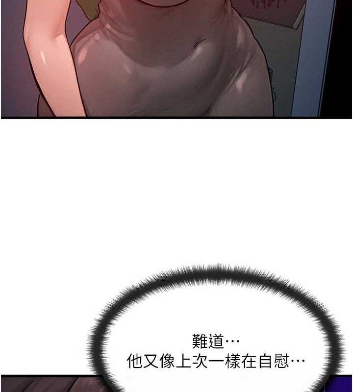 等价交换人生第24話-要是懷孕你得負責喔