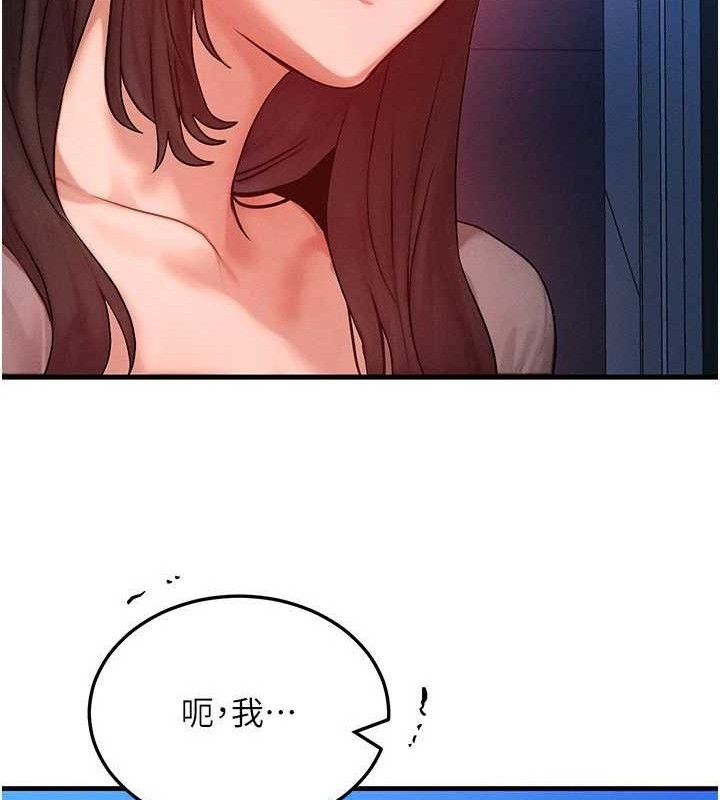 等价交换人生第24話-要是懷孕你得負責喔