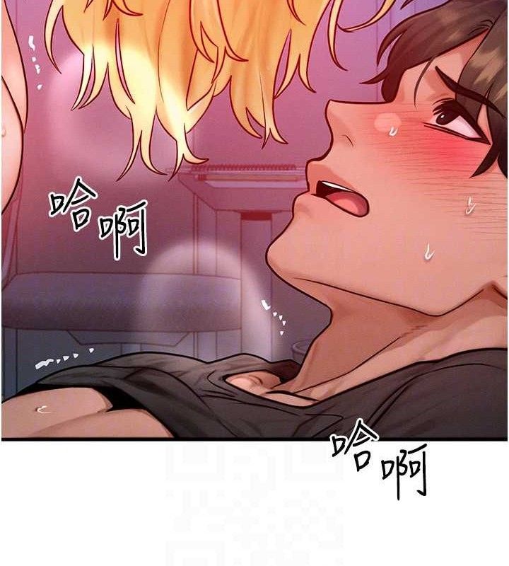 等价交换人生第24話-要是懷孕你得負責喔