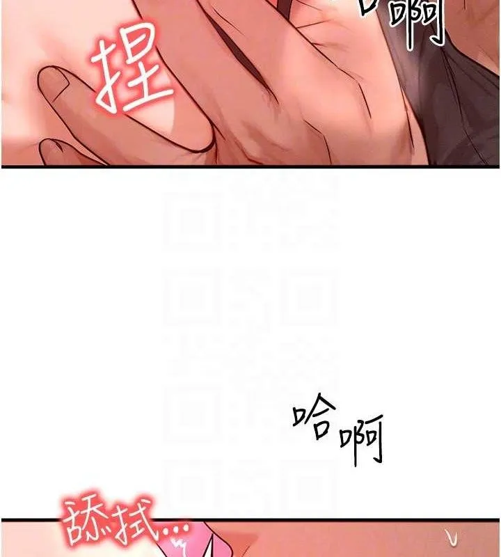 等价交换人生-第24話-要是懷孕你得負責喔 - 图片 78