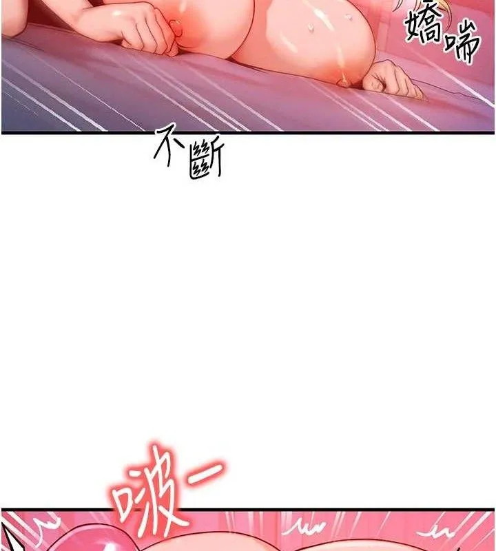 等價交換人生第24話-要是懷孕你得負責喔
