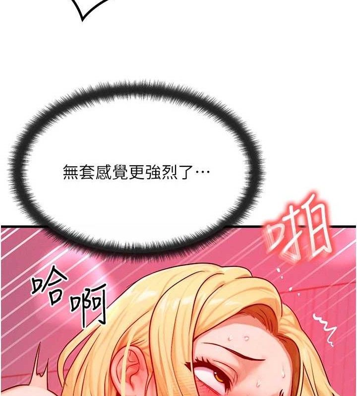 等价交换人生第24話-要是懷孕你得負責喔