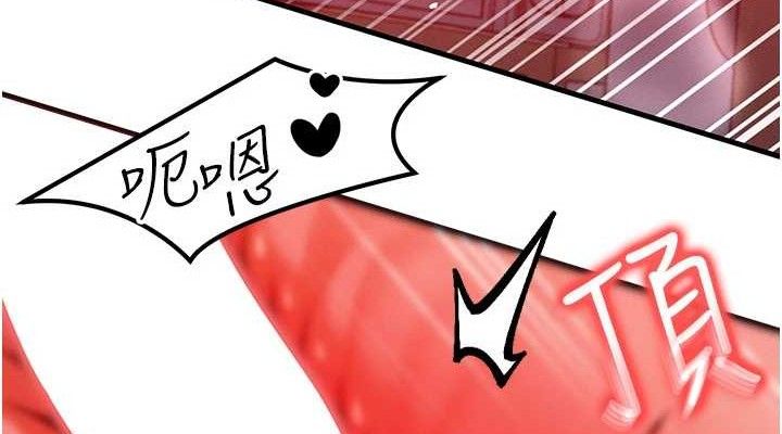 等价交换人生第24話-要是懷孕你得負責喔