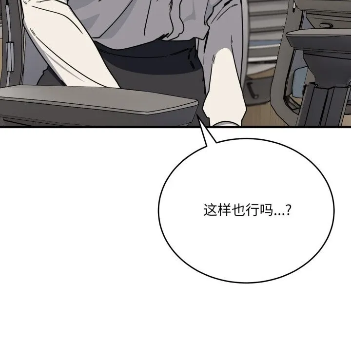 当狗不丢人-第19話 - 图片 9