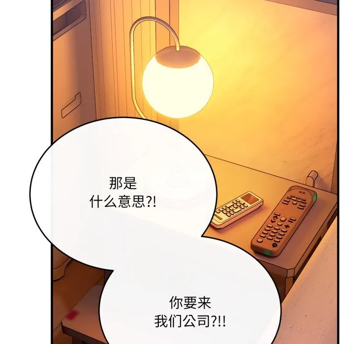 當狗不丟人第19話