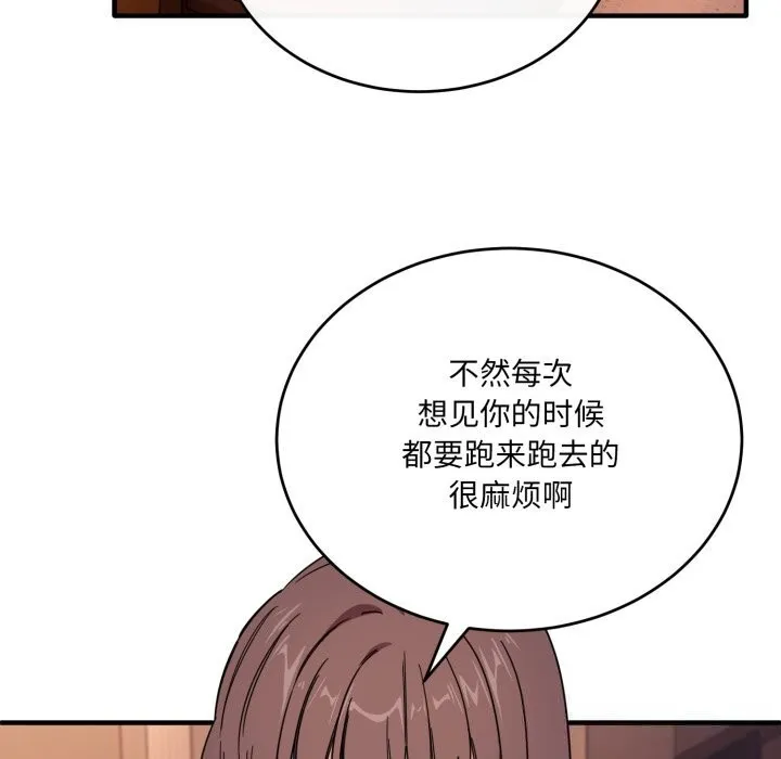 當狗不丟人第19話