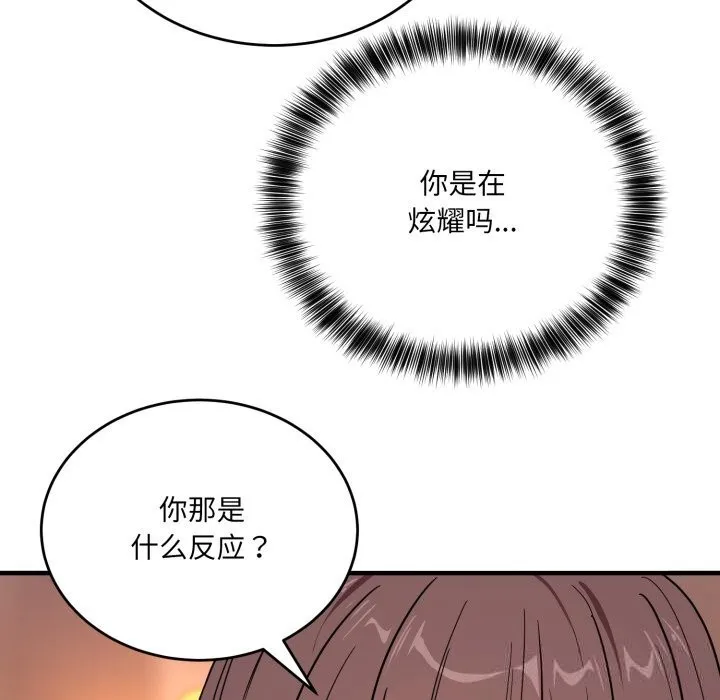 当狗不丢人-第19話 - 图片 23