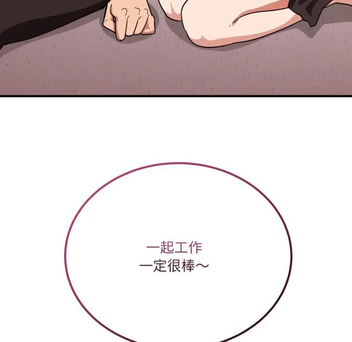 當狗不丟人第19話