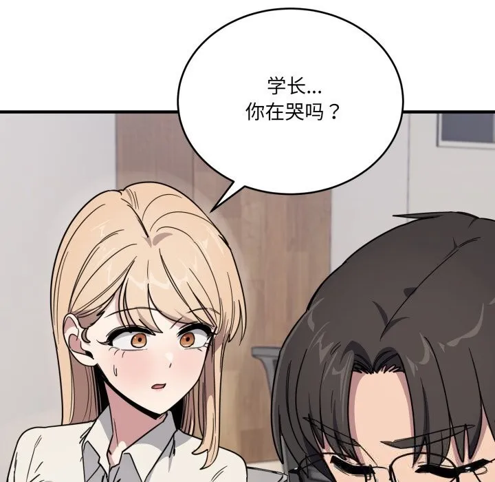 当狗不丢人-第19話 - 图片 41