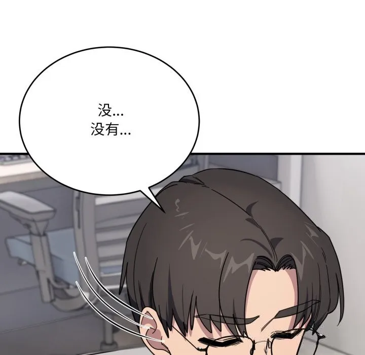 当狗不丢人-第19話 - 图片 49