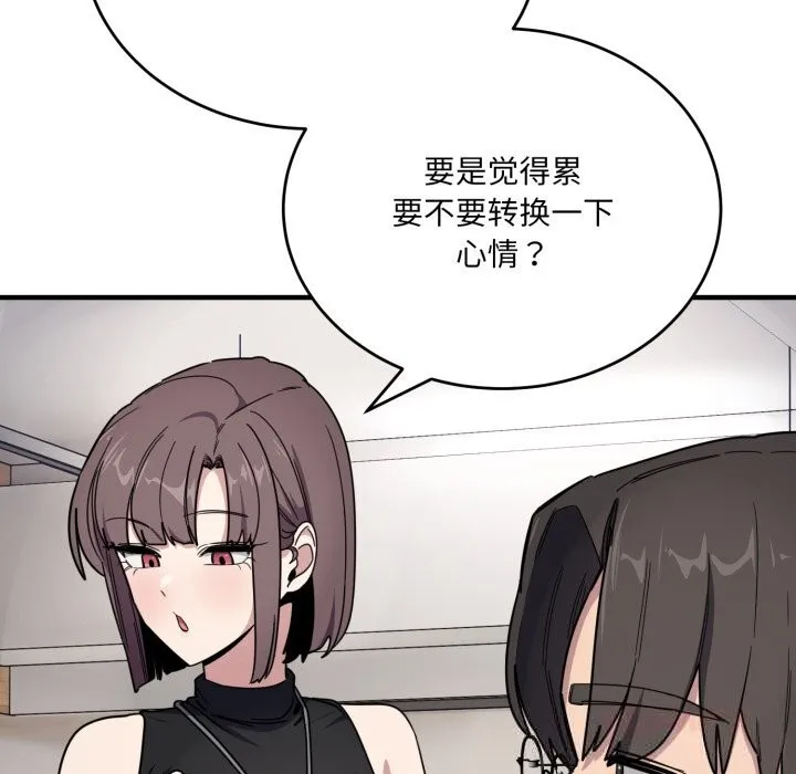 當狗不丟人第19話
