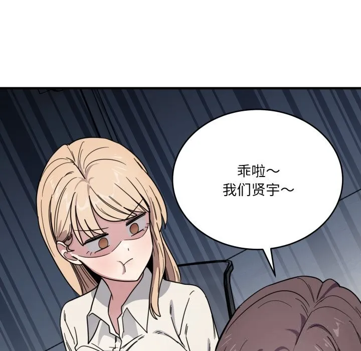 當狗不丟人第19話