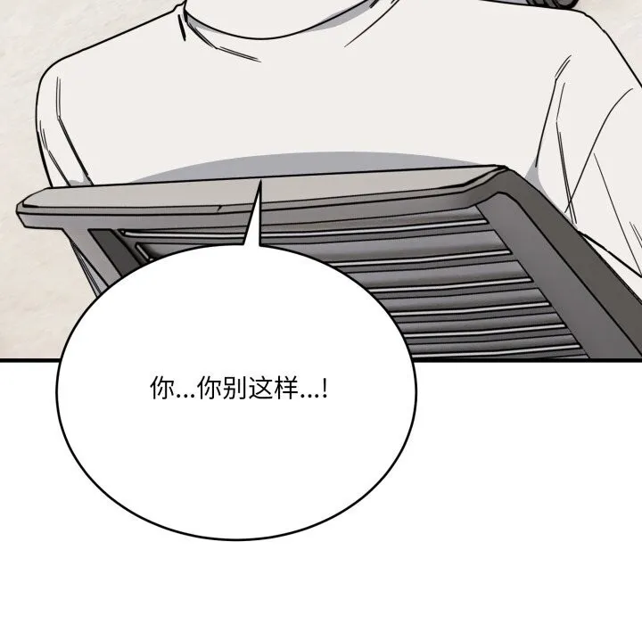 当狗不丢人-第19話 - 图片 59