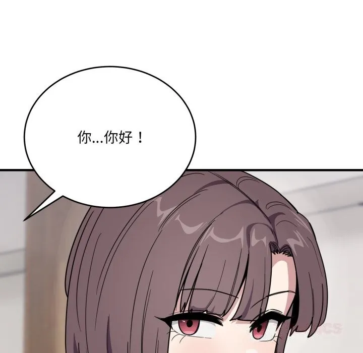 当狗不丢人-第19話 - 图片 60
