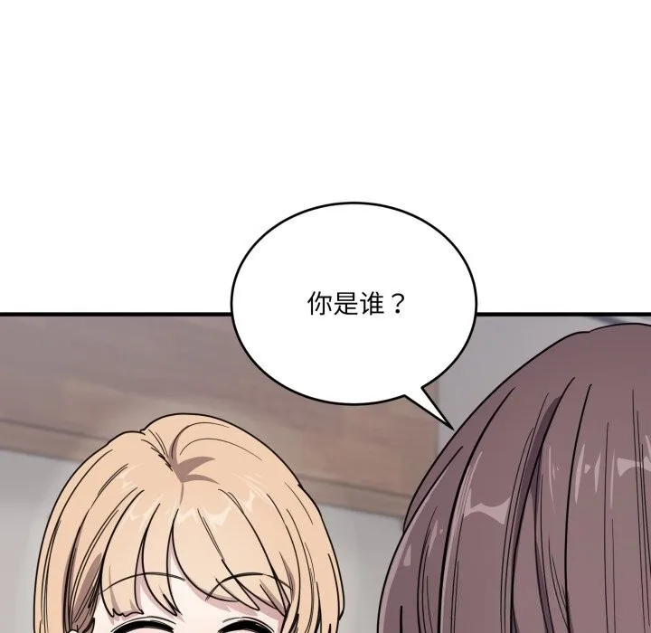 當狗不丟人第19話
