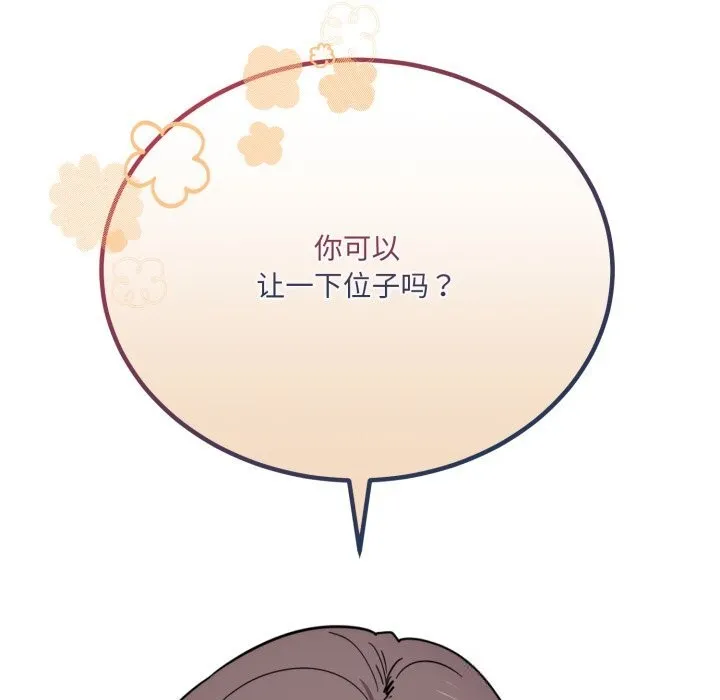 当狗不丢人-第19話 - 图片 71