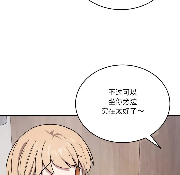 當狗不丟人第19話