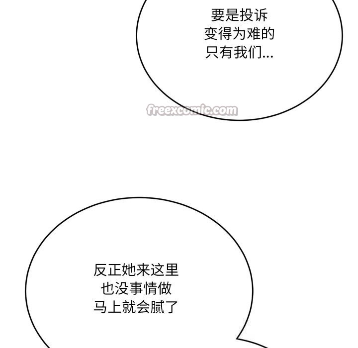 当狗不丢人第19話