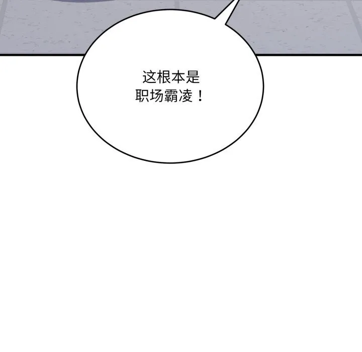 当狗不丢人-第19話 - 图片 95