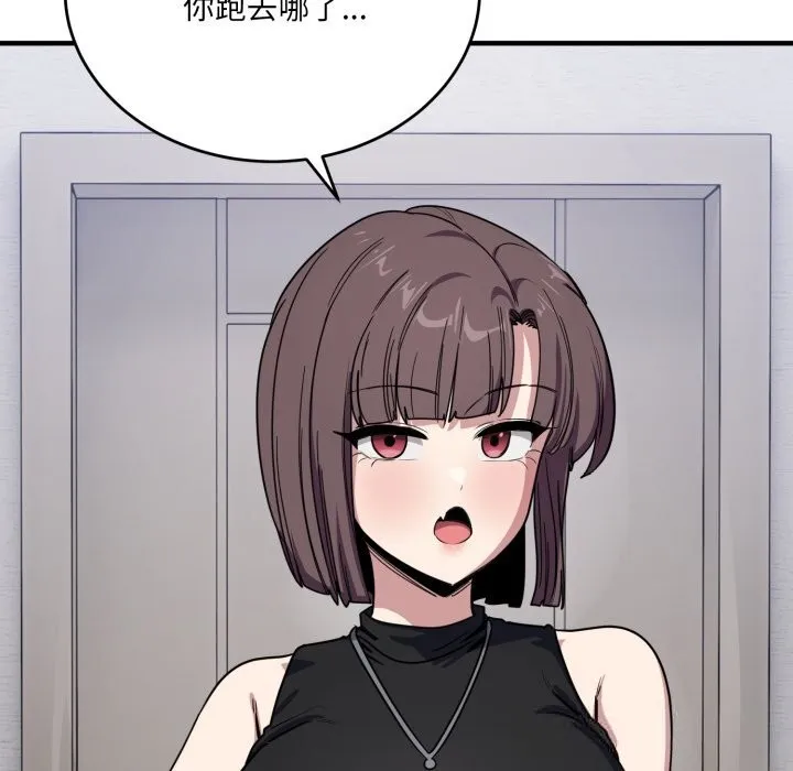 当狗不丢人-第19話 - 图片 104