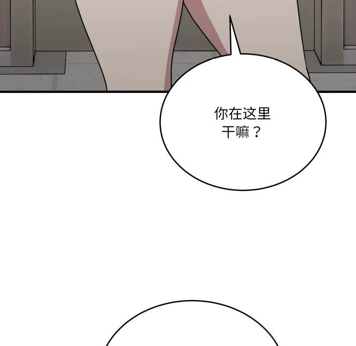 當狗不丟人第19話