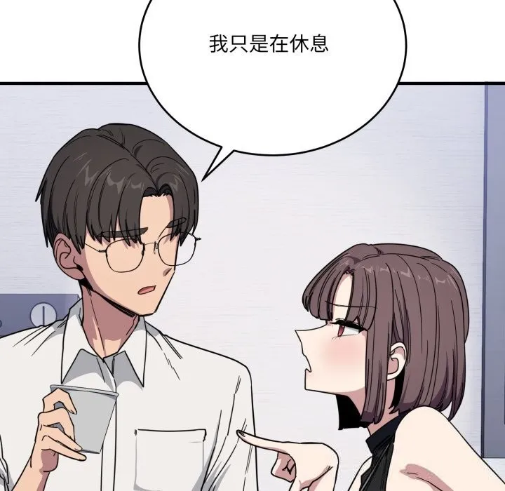 当狗不丢人-第19話 - 图片 107