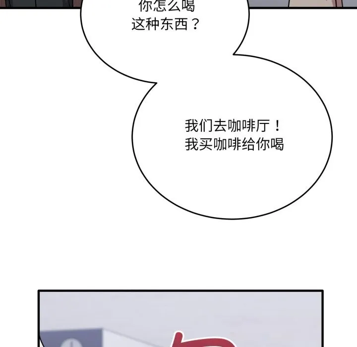 当狗不丢人-第19話 - 图片 109
