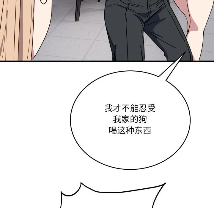 当狗不丢人-第19話 - 图片 113