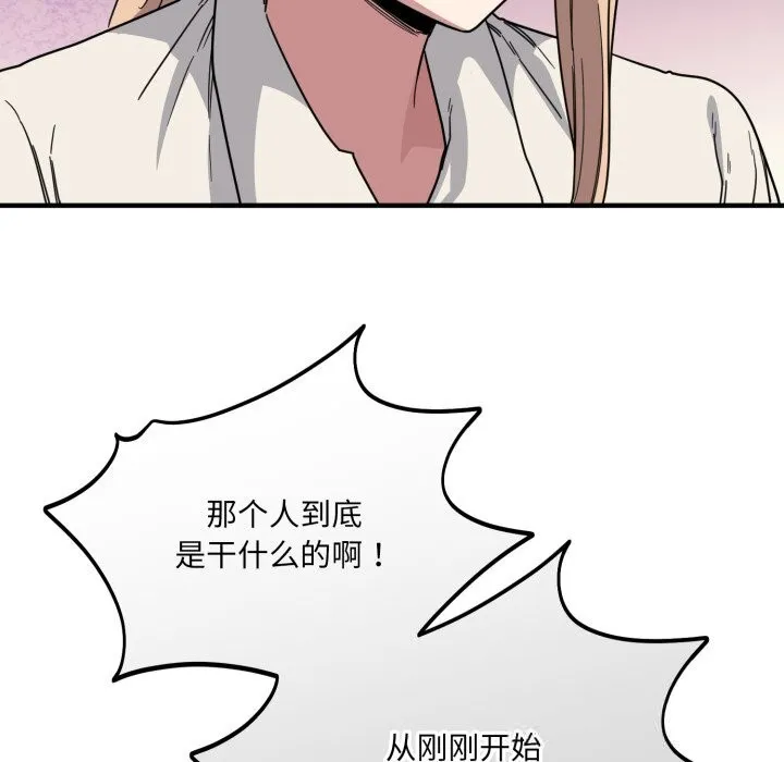 当狗不丢人-第19話 - 图片 118