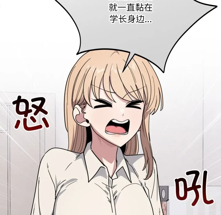 当狗不丢人-第19話 - 图片 119