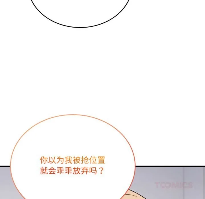 當狗不丟人第19話