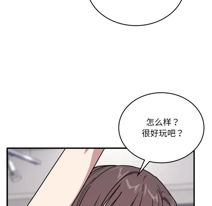 當狗不丟人第19話
