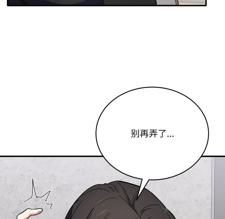 当狗不丢人-第19話 - 图片 136