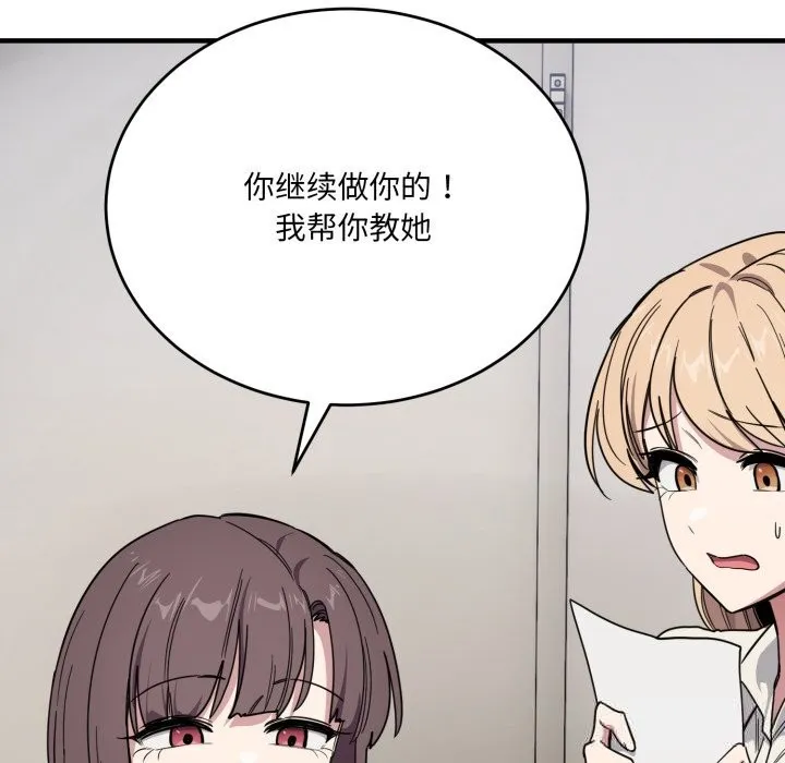 当狗不丢人-第19話 - 图片 153
