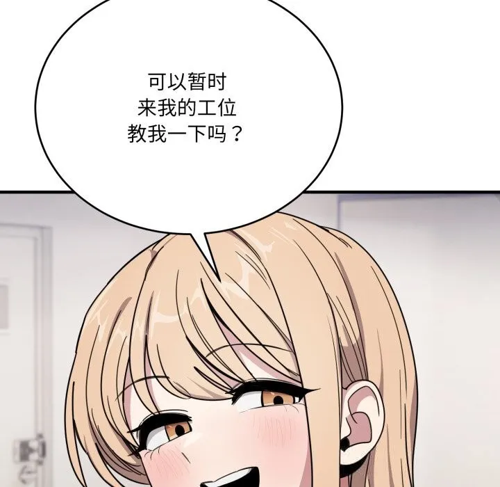 当狗不丢人-第19話 - 图片 146
