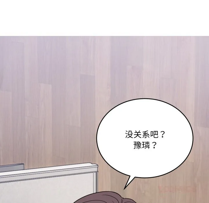 当狗不丢人-第19話 - 图片 156
