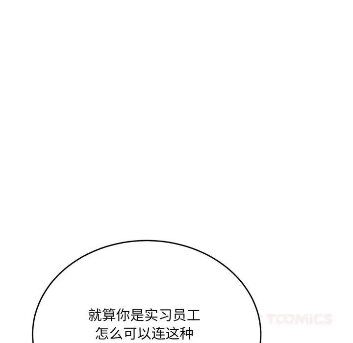 当狗不丢人-第19話 - 图片 164