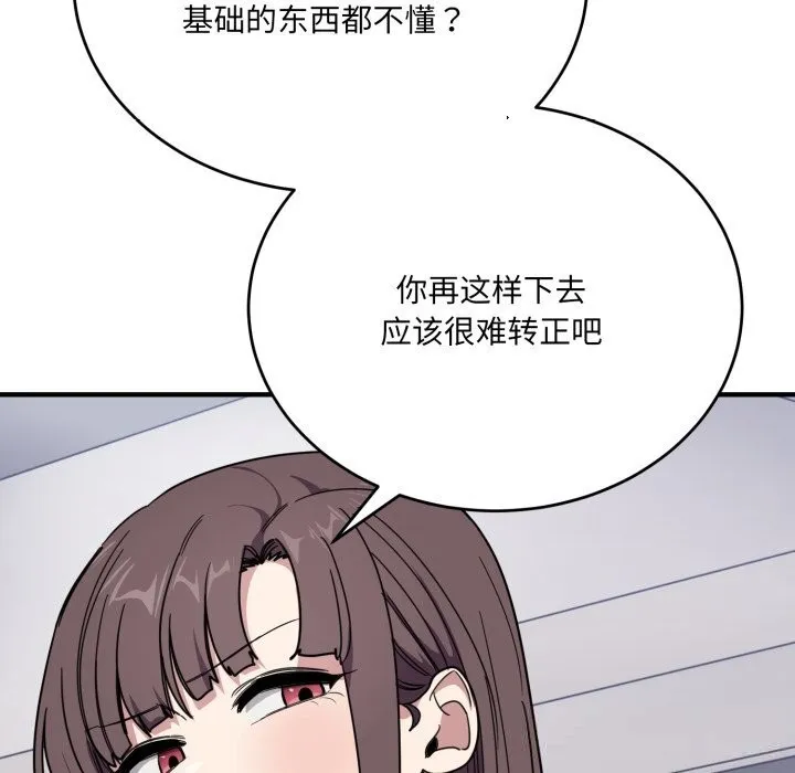 当狗不丢人-第19話 - 图片 165