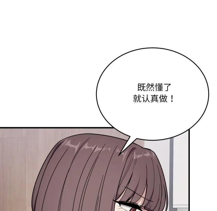 当狗不丢人-第19話 - 图片 169