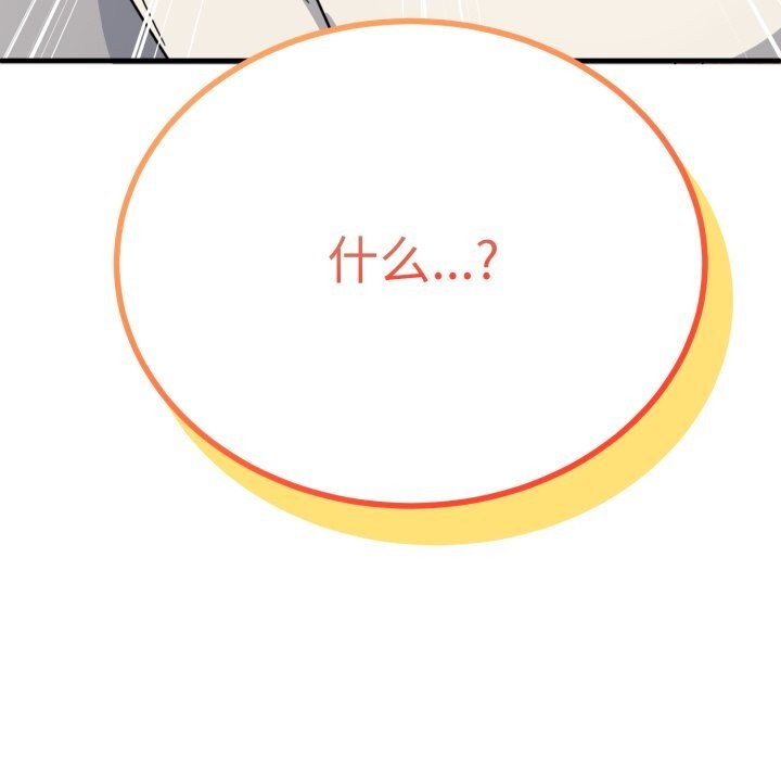 当狗不丢人第19話