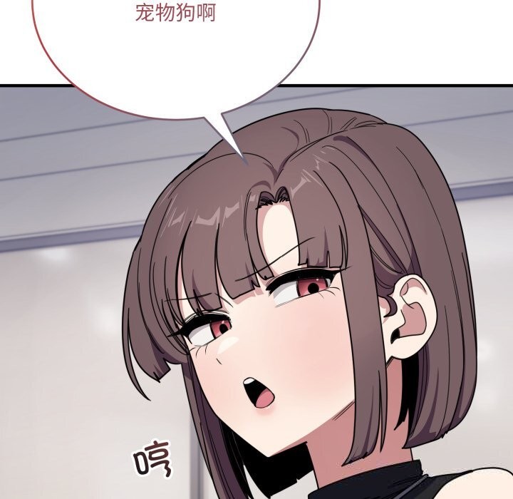 当狗不丢人第19話