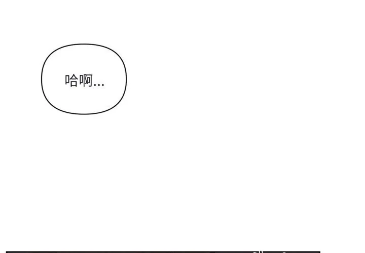 虛擬仙境第24話