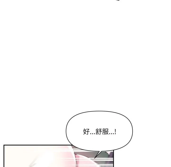 虚拟仙境-第24話 - 图片 19