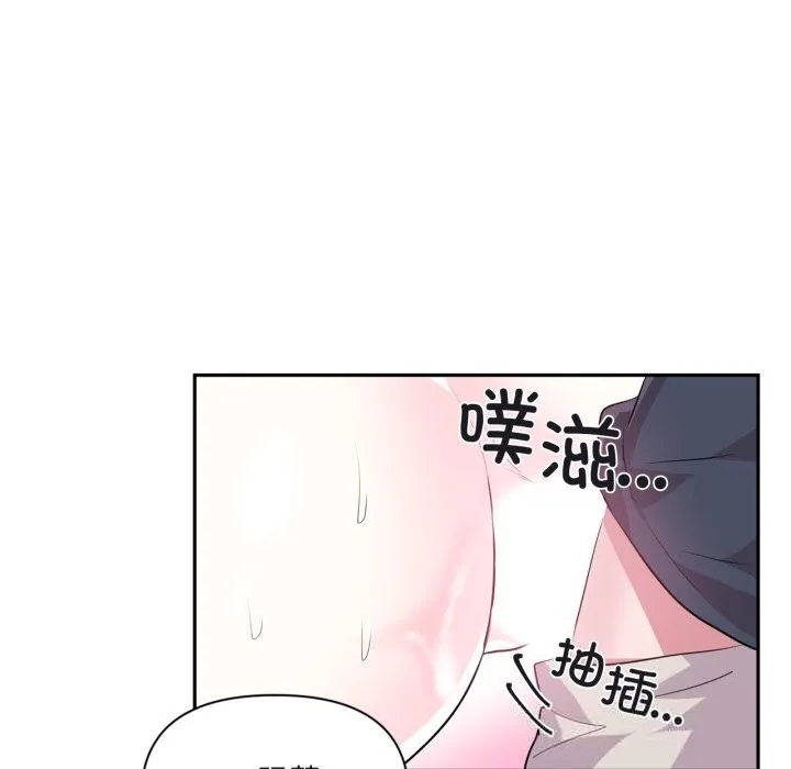 虚拟仙境-第24話 - 图片 16