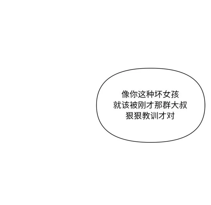 虛擬仙境第24話