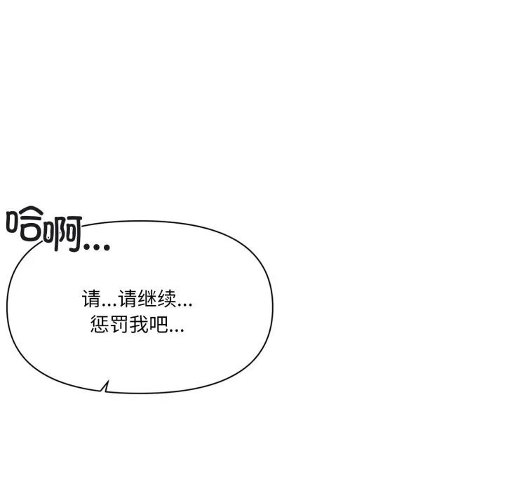 虛擬仙境第24話