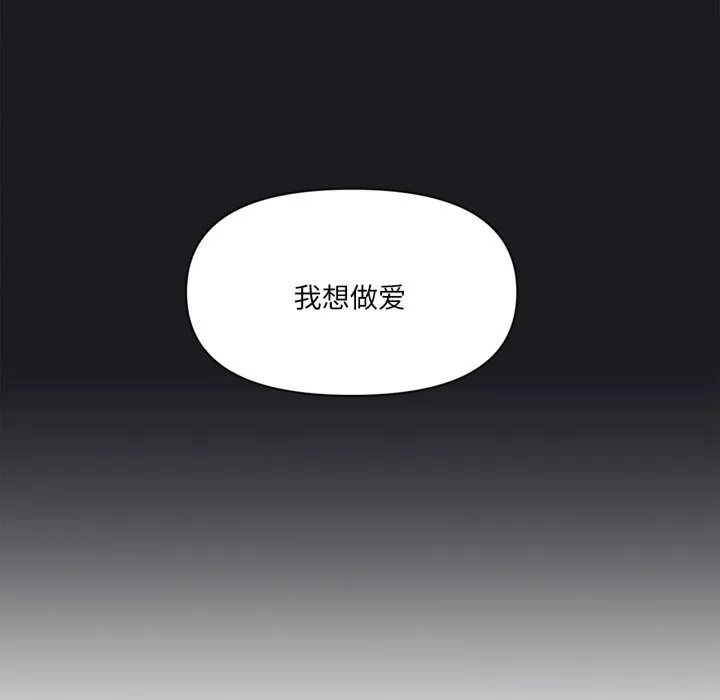 虚拟仙境-第24話 - 图片 43