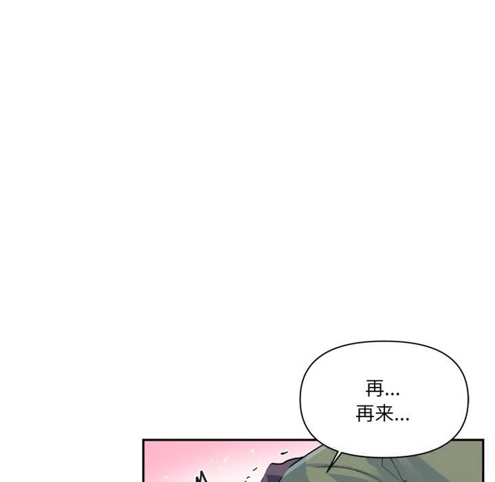 虚拟仙境第24話