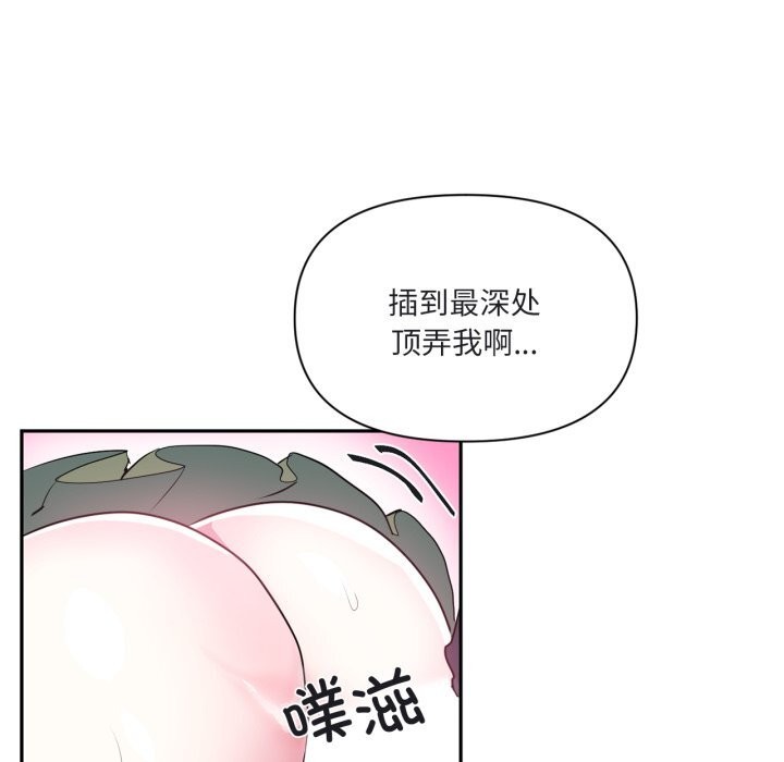 虚拟仙境第24話